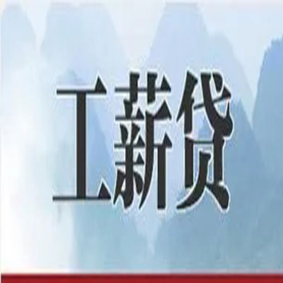 麟游公积金负债整合怎么办理，公积金贷款的负债率