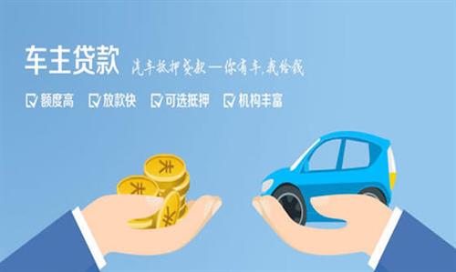 麟游全款车不押车贷款利息和政策分享！