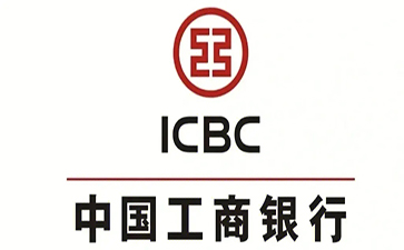 麟游工商银行小企业周转贷款