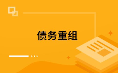 麟游公积金信用贷：轻松整合负债，优化你的财务方案