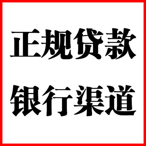 麟游负债过高可以申请麟游房屋抵押贷款吗?如何申请?